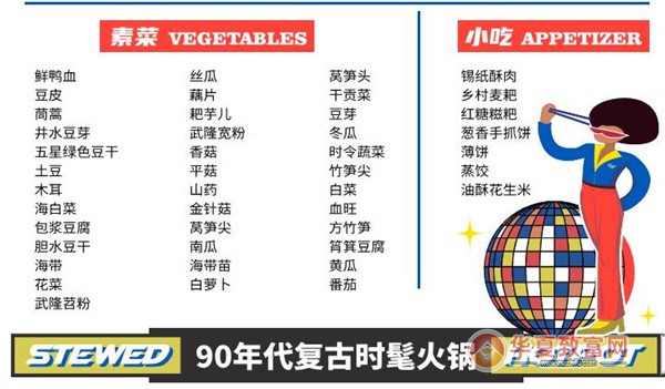 霹雳哥现捞热卤火锅加盟